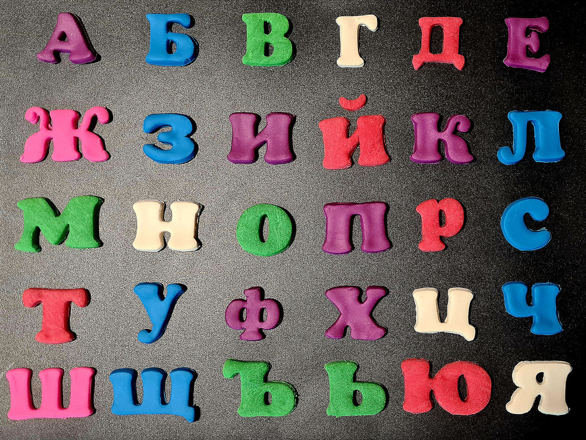Букви
